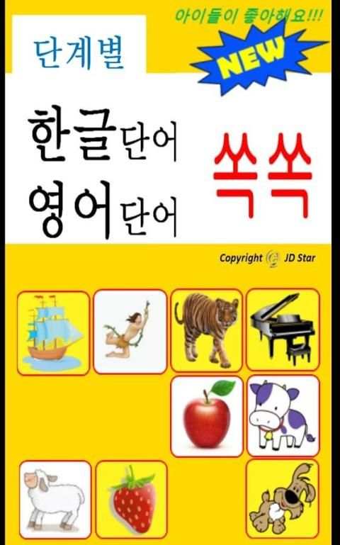 Learning Korean स्क्रीनशॉट 5