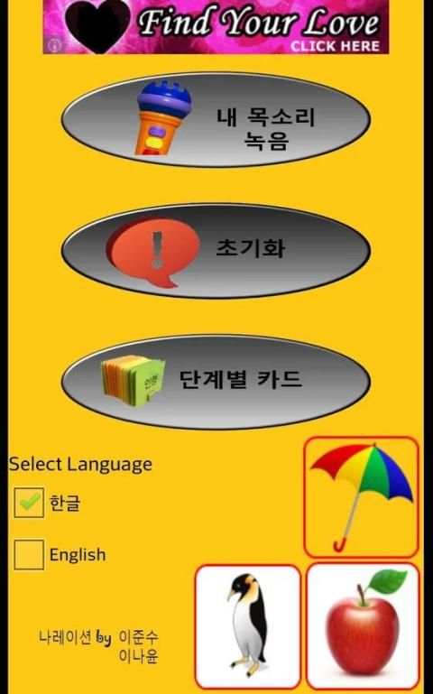 Learning Korean स्क्रीनशॉट 2