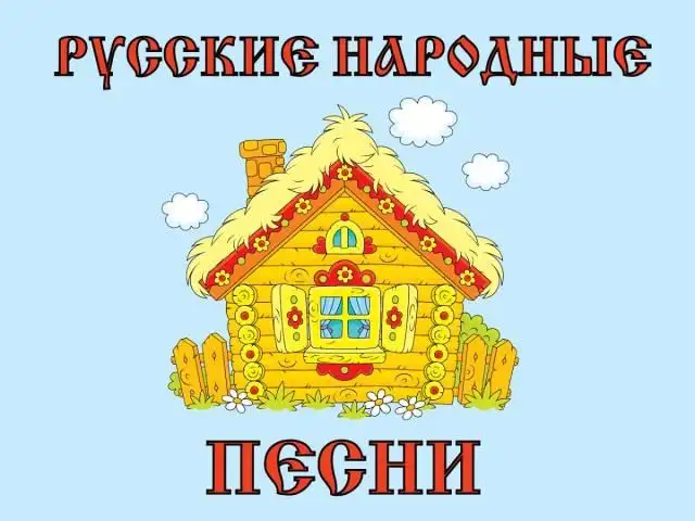 Русские Народные Песни APK Download 2024 - Free - 9Apps