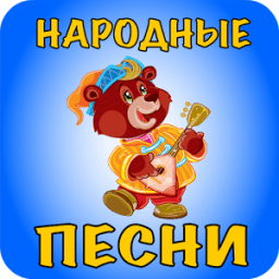 Русские народные песни для детей icon