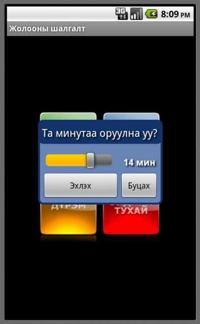 Driver test screenshot 4