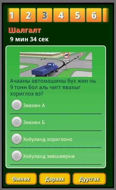 Driver test screenshot 2