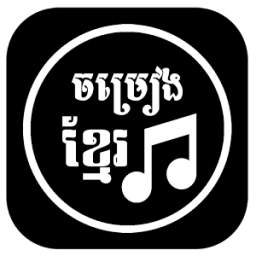 Khmer Song Free