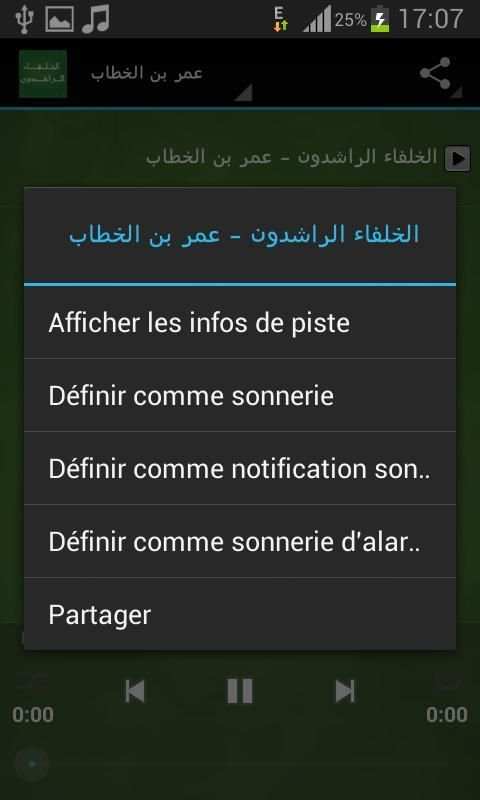 الخلفاء الراشدون - نبيل العوضي screenshot 5