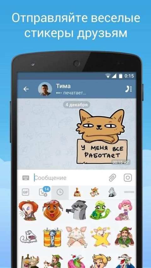 (unofficial) Русский Телеграмм screenshot 7