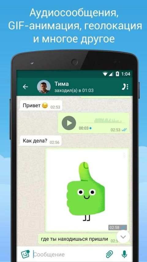 (unofficial) Русский Телеграмм screenshot 3