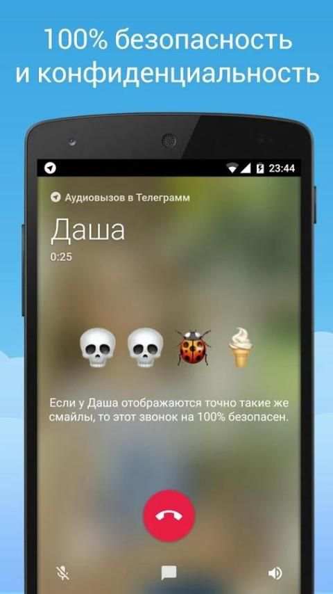 (unofficial) Русский Телеграмм screenshot 5