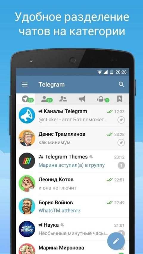 (unofficial) Русский Телеграмм screenshot 11