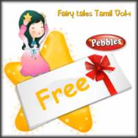 Fairy Tales Tamil Free Vol 1