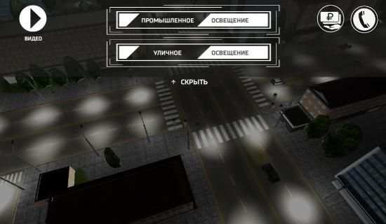 S-Led AR screenshot 3