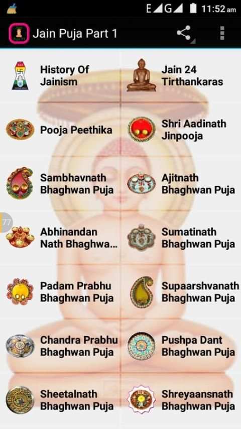 Jain Pooja Part 1 скриншот 7