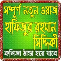 New waz hafijur rahman siddiki on 9Apps