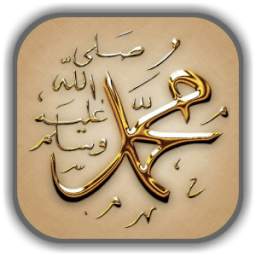 Life of Prophet Muhammad PBUH Audio Mp3