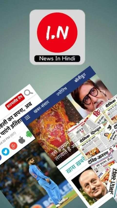 News Apps Hindi screenshot 3