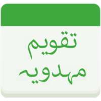 Taqweemee Mahdavia on 9Apps