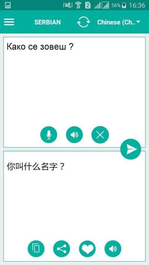Serbian Translator screenshot 4