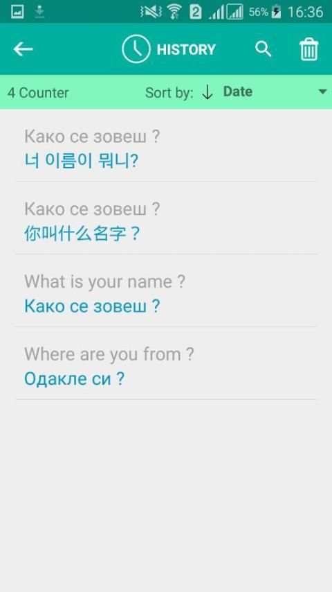 Serbian Translator screenshot 1