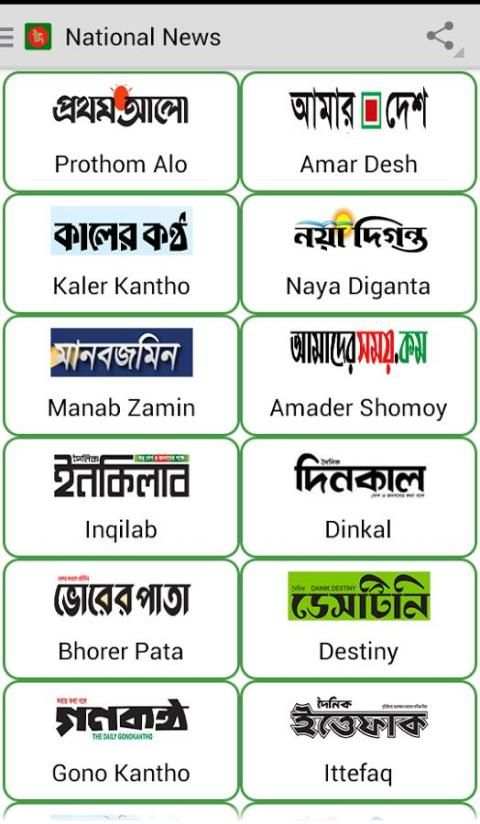 Bangla News Kit- বাংলা নিউজ কিট screenshot 4