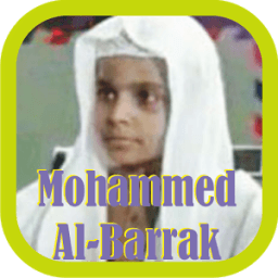 Al-Barrak - Quran Offline आइकन