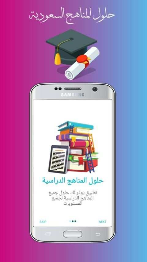 حلول للمناهج الدراسية screenshot 5