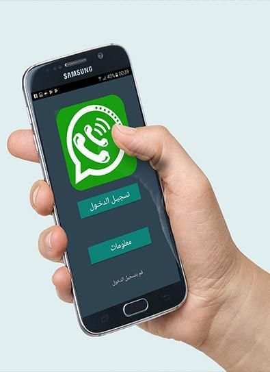 تشغيل رقمين واتس اب نفس الهاتف screenshot 3