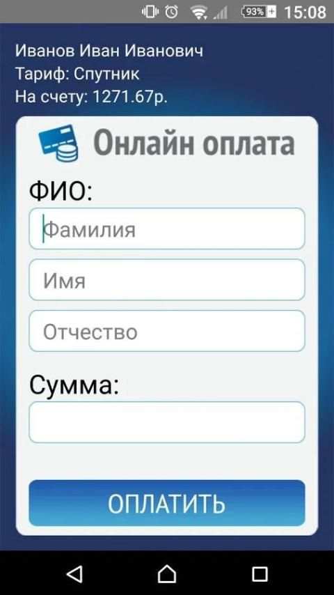 Etelecom screenshot 3