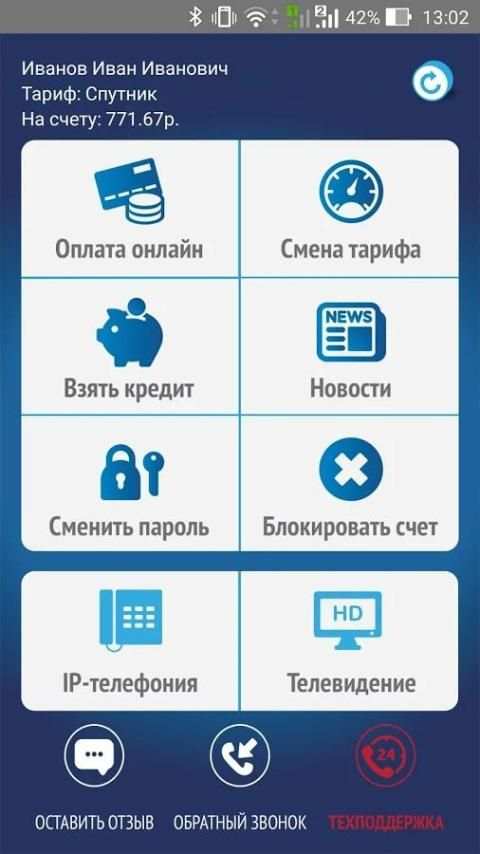 Etelecom screenshot 6