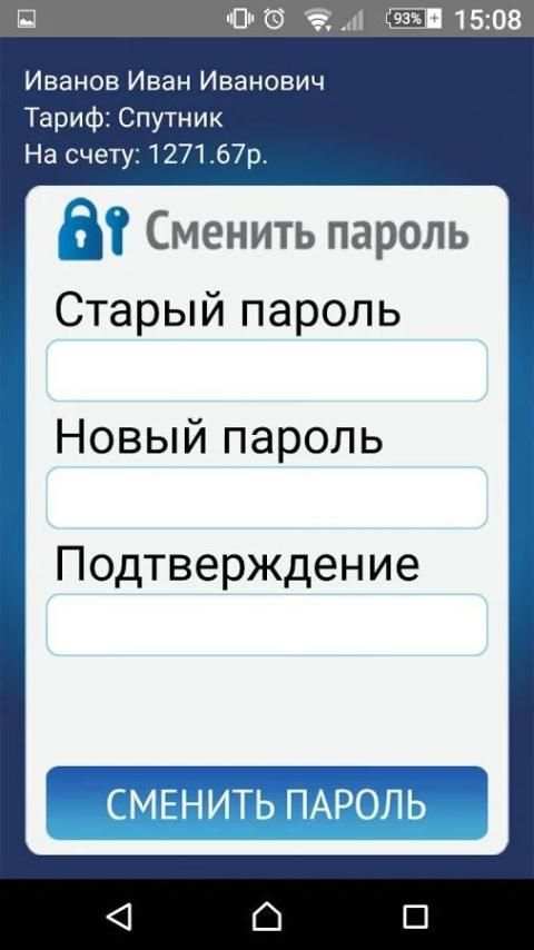 Etelecom screenshot 2