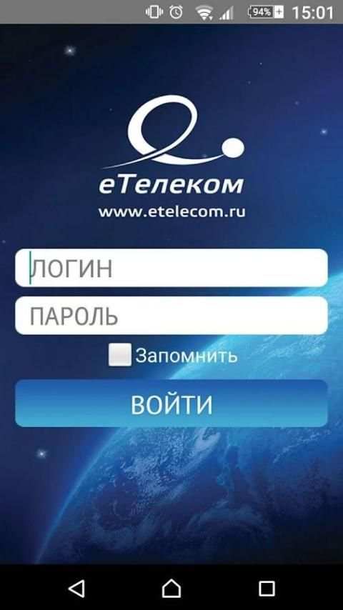 Etelecom screenshot 7