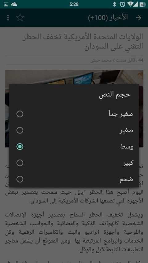 جميع أخبار التقنية والبودكاست screenshot 5