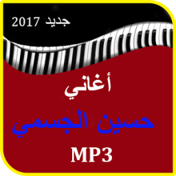 حسين الجسمي ٢٠١٧ icon