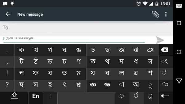 Swarachakra Asomiya Keyboard скриншот 1