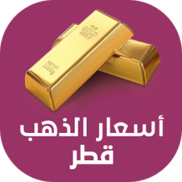 أسعار الذهب في قطر icon