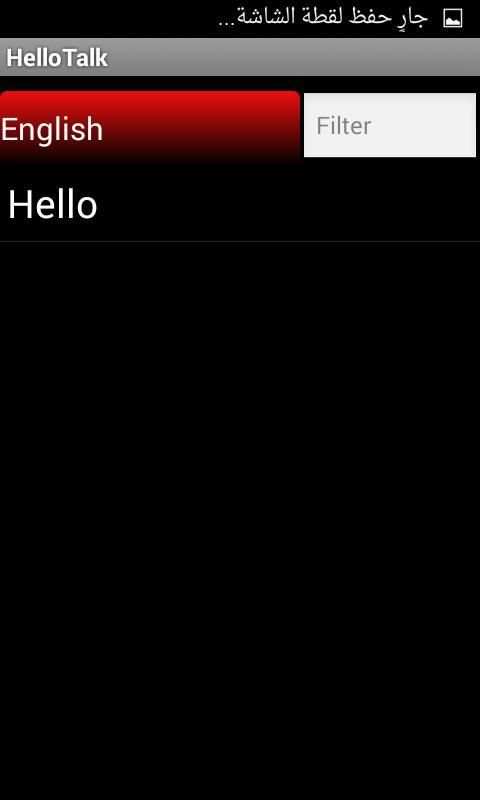 HelloTalk скриншот 1