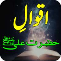 Qutes of Hazart Ali (R.A)/Aqwal Hazart Ali (R.A) on 9Apps