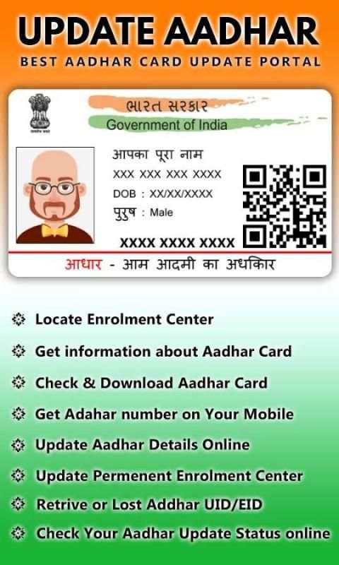 Aadhar Card Update Online स्क्रीनशॉट 3
