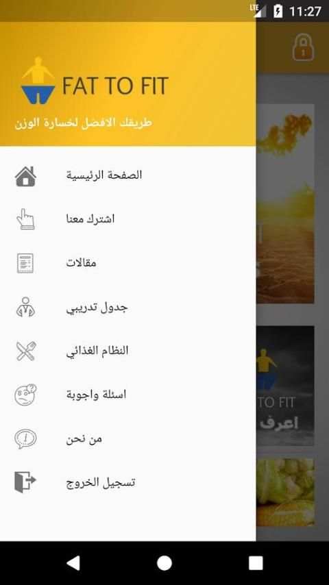 Fat To Fit screenshot 5