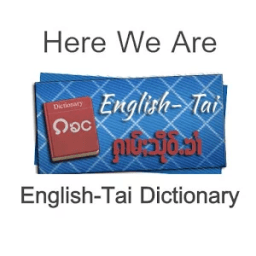 Tai Dic иконка