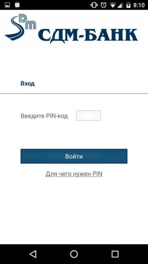 SDM Business Mobile screenshot 3