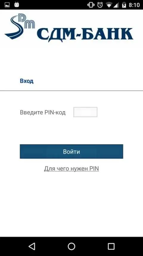 SDM Business Mobile screenshot 3