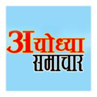 AYODHYA SAMACHAR