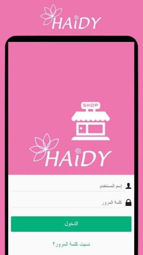 HAIDY APP - Merchant Edition screenshot 6