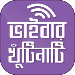 Guide for Viber 2.1