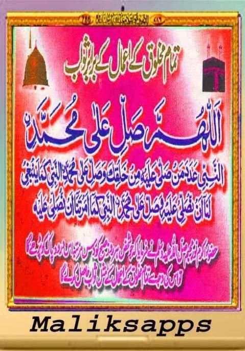 jannat ka safar 1 تصوير الشاشة