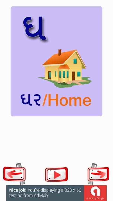 Gujarati Kakko screenshot 3