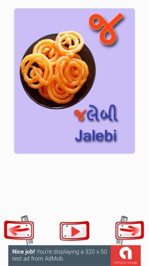Gujarati Kakko screenshot 1