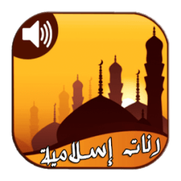 رنات اسلاميه icon