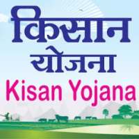 Kisan Yojana on 9Apps