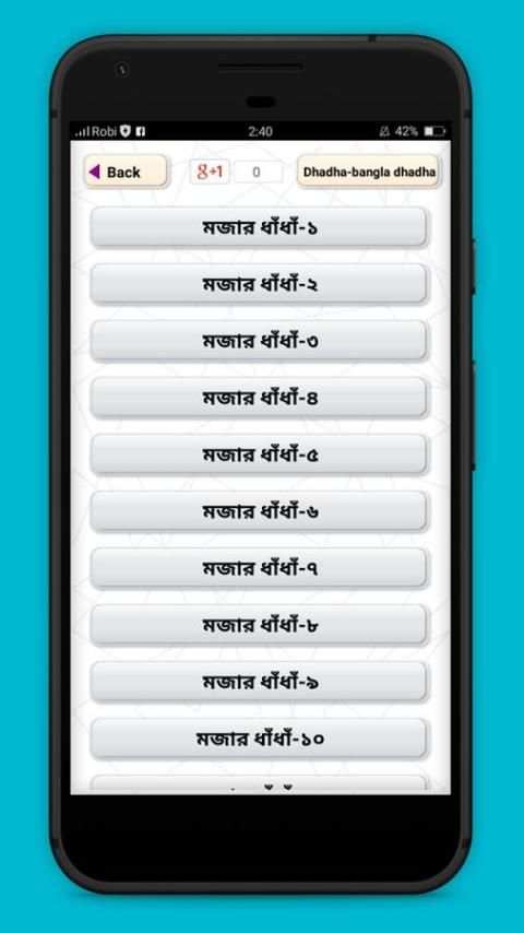ধাঁধাঁ-মজার মজার ধাঁধাঁ- Dhadha bangla puzzle screenshot 2