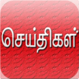 தமிழ் செய்திகள் (tamil news) icon